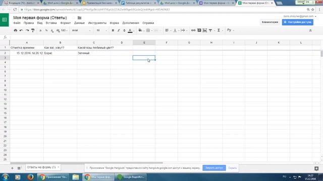 Проведение опросов с помощью Google Форм смотреть онлайн