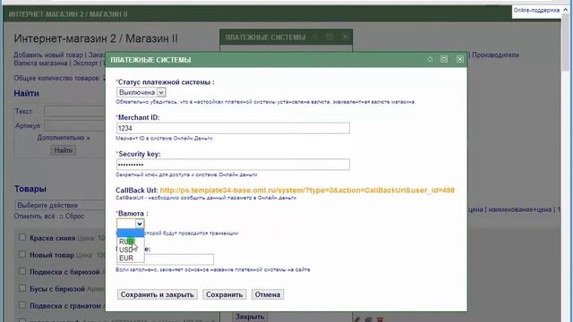 Платежные системы OnlineDengi. смотреть онлайн