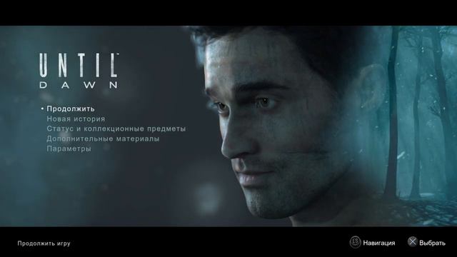 Until dawn Злое прохождение#4 ЭТО НЕ ТО ЧТО Я ХОТЕЛ! смотреть онлайн