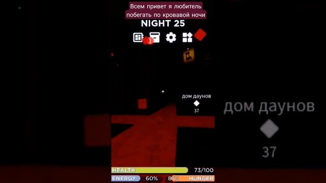 roblox но люблю побегать по кровавой ночи в 3008 смотреть онлайн