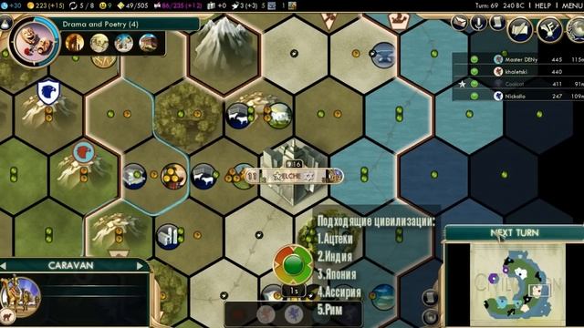 Высокая агрессивная империя в Sid Meier's Civilization V смотреть онлайн