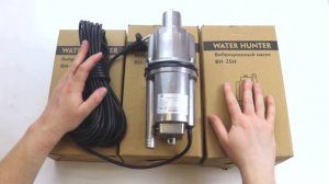 Насосы вибрационные, нижний забор воды, 250 Вт, 10 м, 15 м, 25 м Water Hunter