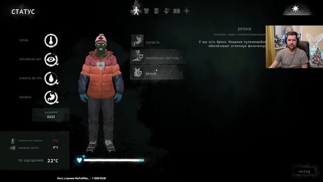 Финал. Мы почти дошли ? The Long Dark