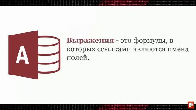 УРОК 18-19. Создание, просмотр и экспорт отчётов (10 класс) смотреть онлайн