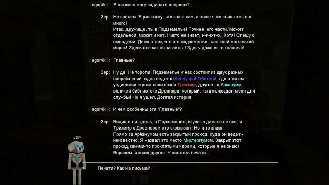 Начало прохождения карты Mysterium #1 смотреть онлайн