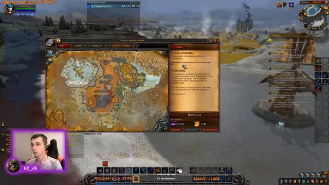 !розыгрыш в чат Твич WOW Пошли побегаем покачаем нашего Бибу, WOW смотреть онлайн