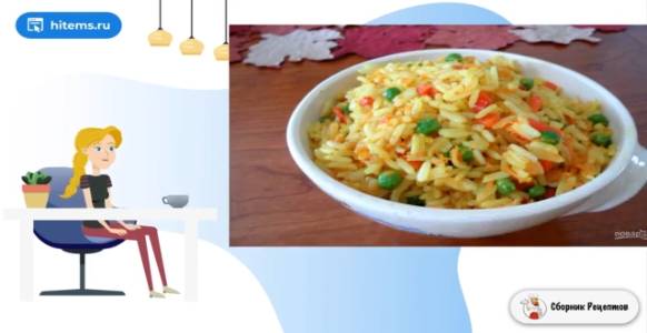 Сборник рецептов