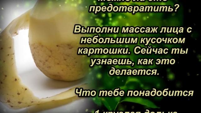 Сырой картофель может невероятно изменить вашу кожу. Вот как он это сделает смотреть онлайн