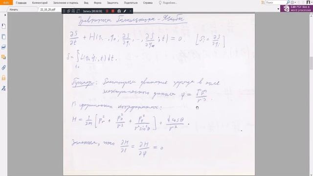 Физика. 502/504. Семинар 8. 22.10.2020 смотреть онлайн