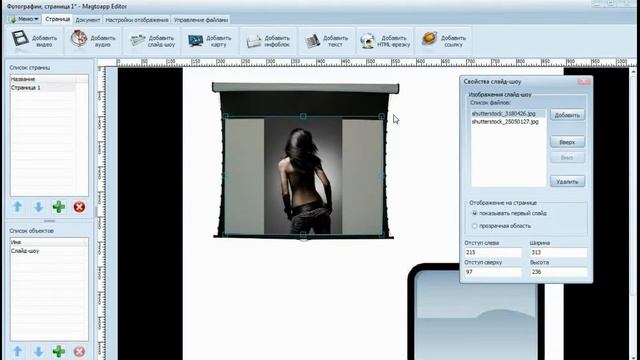 Слайд-шоу в электронных журналах iPad и Android смотреть онлайн