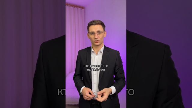 КАК ВЕРНУТЬ 650 ТЫСЯЧ ЗА ПОКУПКУ КВАРТИРЫ? смотреть онлайн