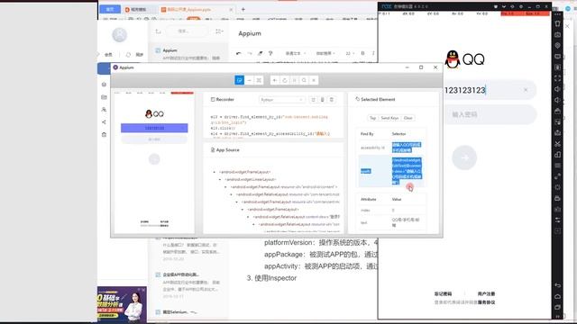Python自动化测试零基础入门到高级 Appium全解析 смотреть онлайн
