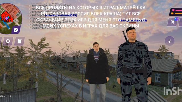 Все скрины рп проэктов мои смотреть онлайн