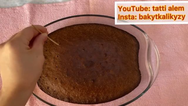 Турецкий кекс (Islak kek). Самый вкусный, мокрый, нежный кекс. Казакша рецепт смотреть онлайн