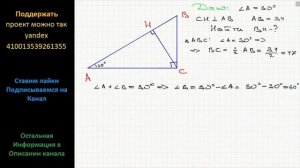 Геометрия В треугольнике ABC угол C равен 90°, CH – высота, угол A равен 30°, AB = 94. Найдите  BH.