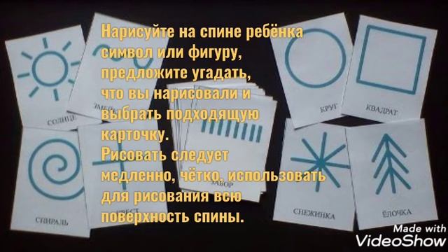 Сенсорная игра смотреть онлайн