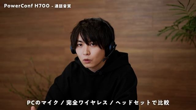 【これは売れる】Ankerの新発売ヘッドセットが音質も機能もリモート会議の最適解すぎる