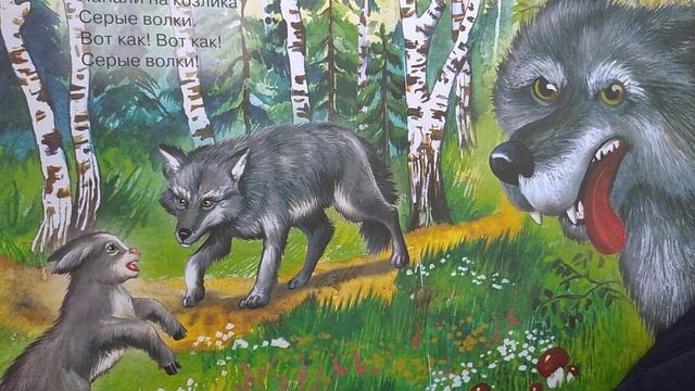 Жил - был у бабушки серенький козлик смотреть онлайн