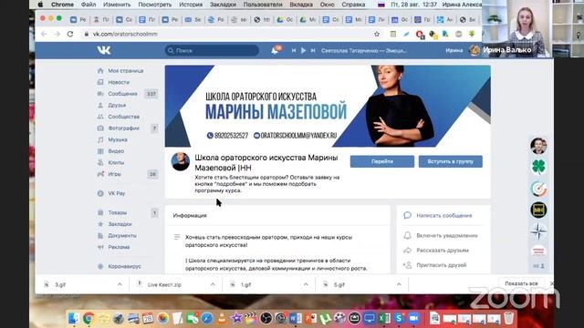 Встреча участников курса 1я неделя 2й модуль смотреть онлайн