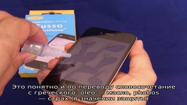 Как защитить и восстановить олеофобное покрытие смартфона смотреть онлайн