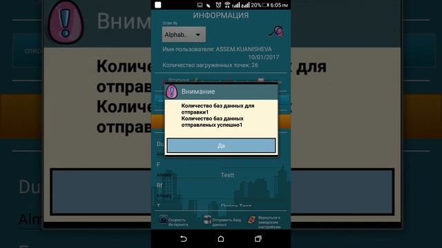 Отправить базу данных смотреть онлайн