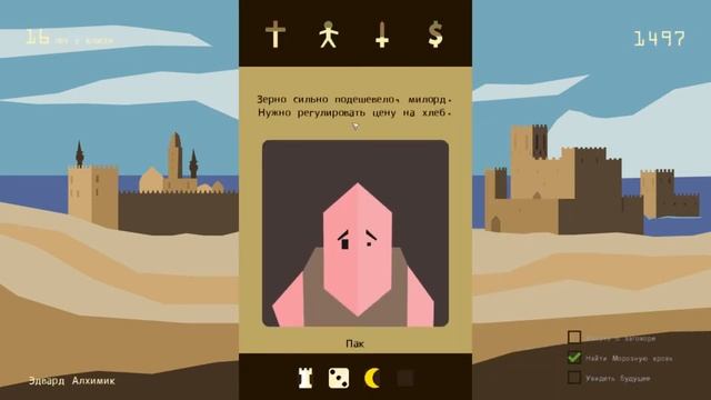 Reigns - Ноль лет у власти :D Ноль, Карл! :D смотреть онлайн