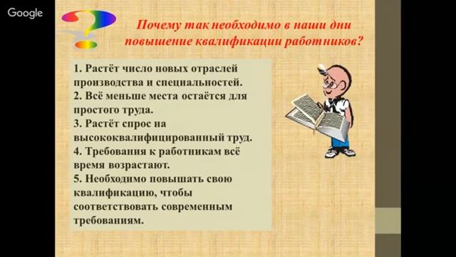 Обществознание 7 класс тема Мастерство работника смотреть онлайн
