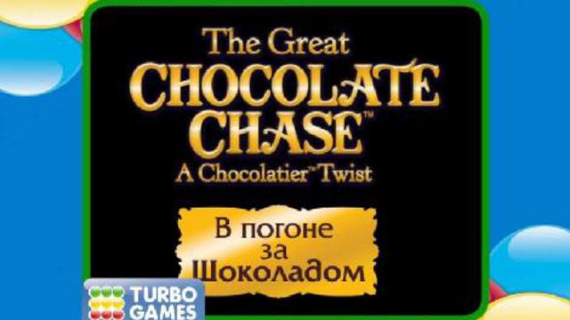 TurboGames. В погоне за шоколадом смотреть онлайн
