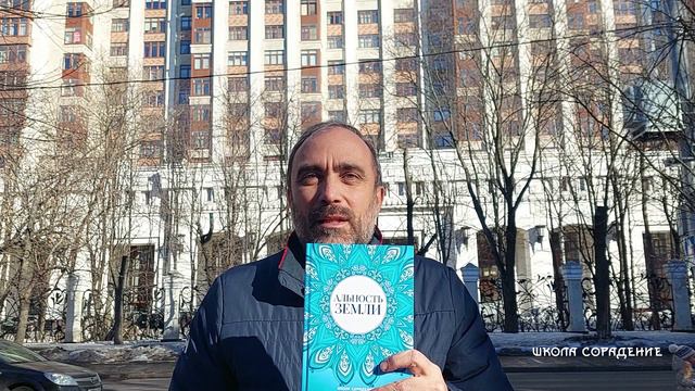 Анонс книги Альность Земли. Анонс Семинара в Москве. #Альность Земли #СеминарМосква #Гарат смотреть онлайн