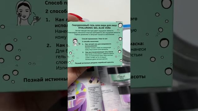 Гиалуроновый гель алоэ вера Арт 0951 смотреть онлайн
