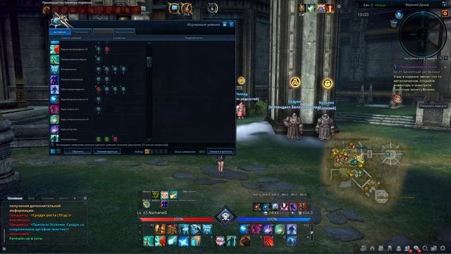 TERA Online!как качаться и что делать после 65 уровня. Сервер Асура. смотреть онлайн