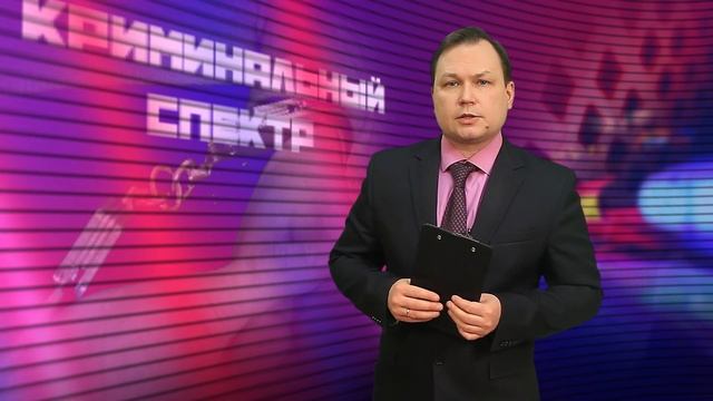 Криминальный спектр 21-01-2020 смотреть онлайн