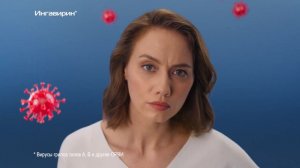 Ингавирин Детский