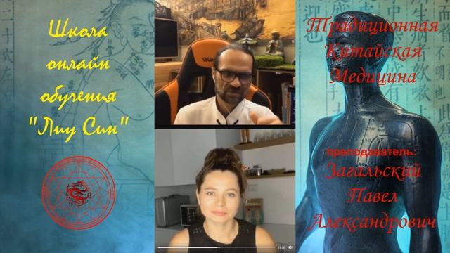 И Цзин в Традиционной Китайской Медицине