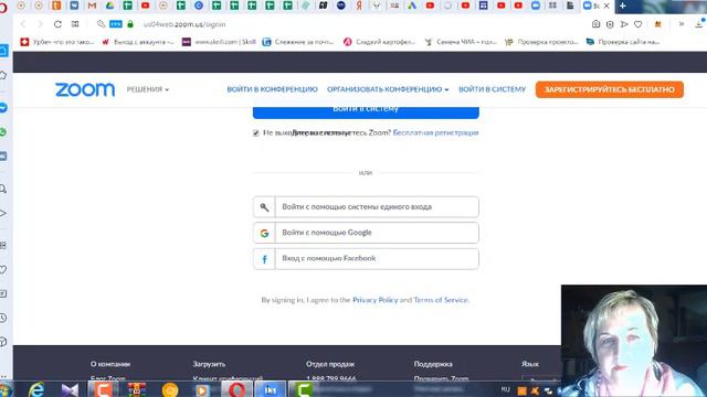 Как установить ZOOM смотреть онлайн