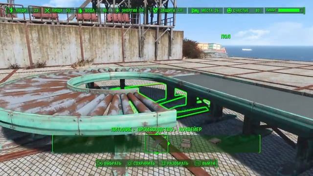 Fallout 4 Конвейер смотреть онлайн