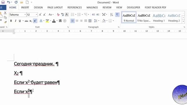 15. #MicrosoftWord. Установки шрифта в Microsoft Word