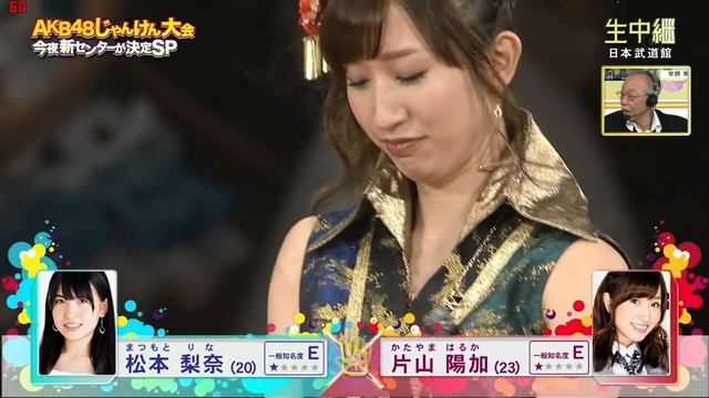 Katayama Haruka vs Matsumoto Rina, 2013 AKB48 Janken Tournament смотреть онлайн