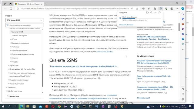 Установка MS SQL Server и подключение сервера к Visual Studio смотреть онлайн
