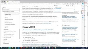 Установка MS SQL Server и подключение сервера к Visual Studio