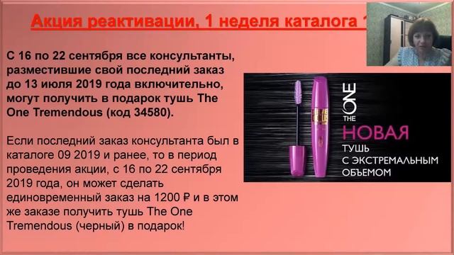 Запуск 13 каталога 2019г. смотреть онлайн