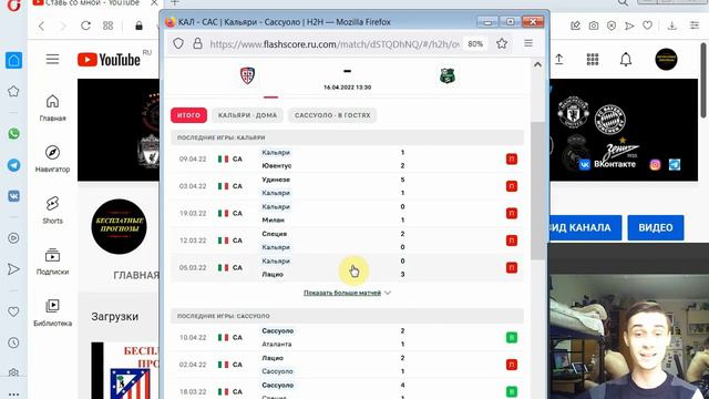 Кальяри – Сассуоло прогноз: Италия, Серия А, Чемпионат Италии сегодня, Прогнозы на футбол на сегодн смотреть онлайн