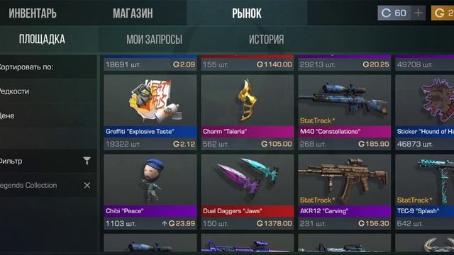 Решил просто посмотреть цены легендс коллекция и тут... смотреть онлайн