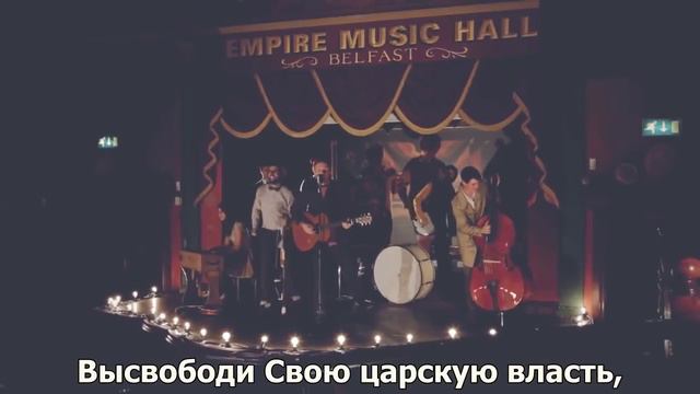 Rend Collective - Build Your Kingdom Here (с переводом) смотреть онлайн
