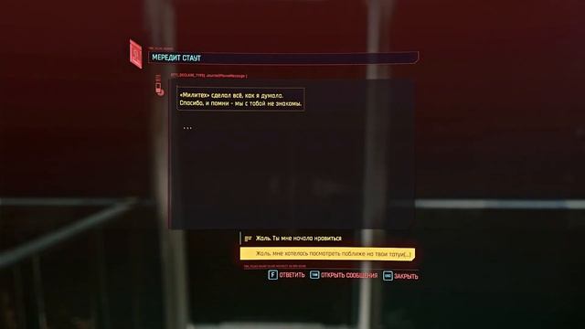 Cyberpunk 2077 Венера в мехах. Роман с Мередит Стаут. Постельная сцена. И кое что ещё смотреть онлайн