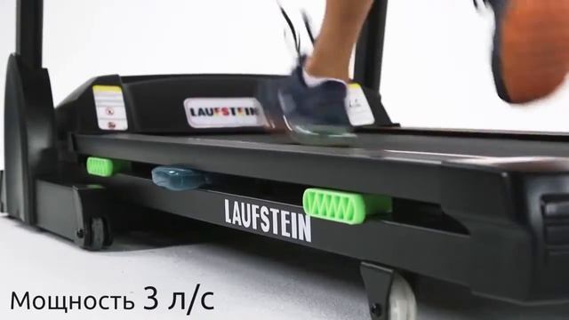 Беговая дорожка LAUFSTEIN ORION обзор