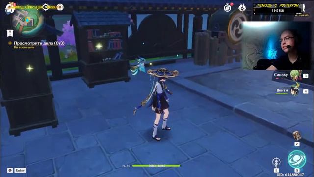 Детективная история ➤ Genshin Impact #254 смотреть онлайн