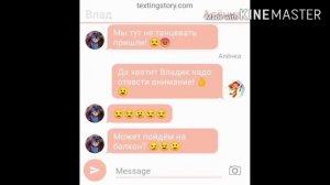 Переписка ?Влад и Варя ?? 3 часть