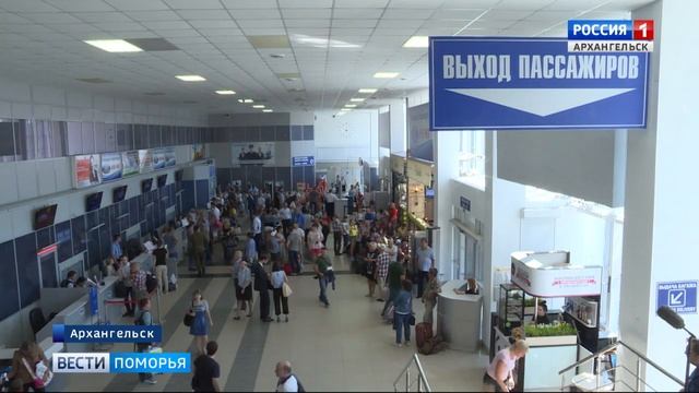Аэропорт «Архангельск» получит имя одного из выдающихся соотечественников смотреть онлайн