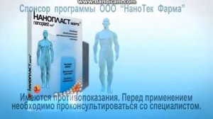 Спонсор показ «Чудо» 2011-2015 «Нанопласт Форте»